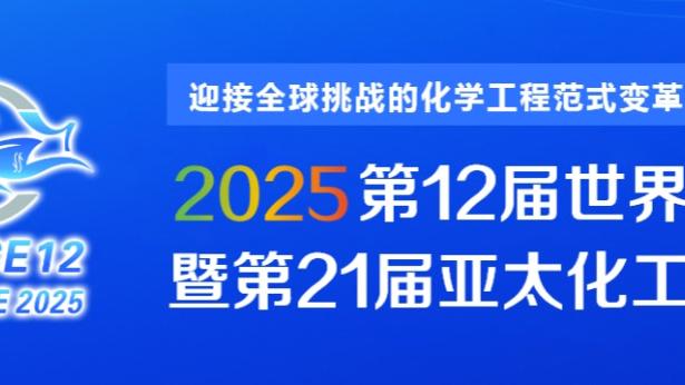 TA：德斯特在训练中膝部受伤，预计将缺席九个月时间